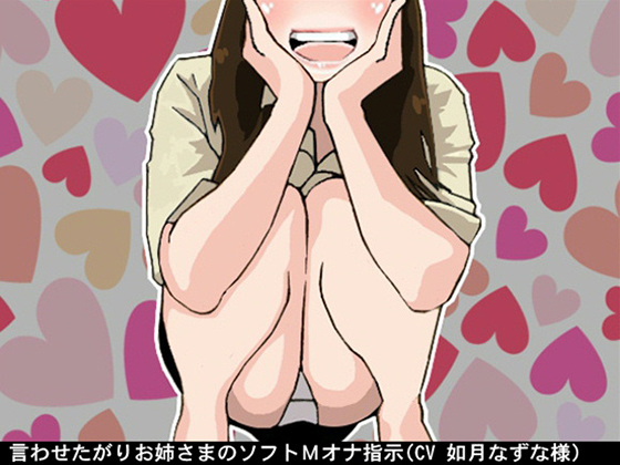 Softcore Masochistic Fapsupport by Lady Who Want You to Say Something By Ai <3 Voice Softcore Masochistic Fapsupport by Lady Who Want You to Say Something By Ai <3 Voice