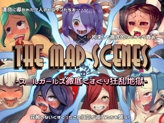 THE MAD SCENES: Sk*llgirls In Frantic Tickling Hell By BAN-Armoured-Jumonji THE MAD SCENES: Sk*llgirls In Frantic Tickling Hell By BAN-Armoured-Jumonji