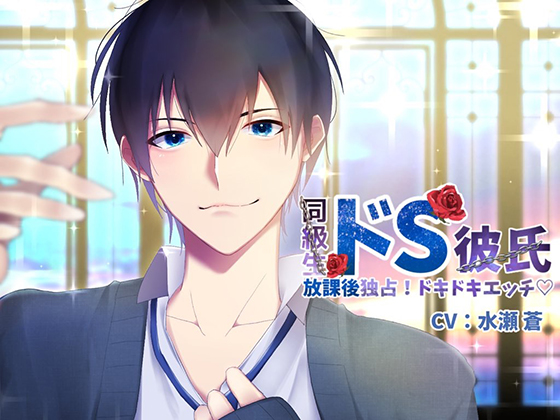 Monopolizing Ecchi with Your Sadist Classmate Boyfriend By minase aoiy Monopolizing Ecchi with Your Sadist Classmate Boyfriend By minase aoiy