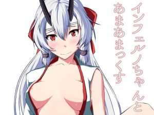 [RE226729] Sweety Sweet Sex With Inferno-chan