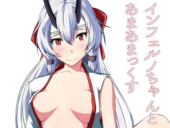 Sweety Sweet Sex With Inferno-chan By CyWest Sweety Sweet Sex With Inferno-chan By CyWest