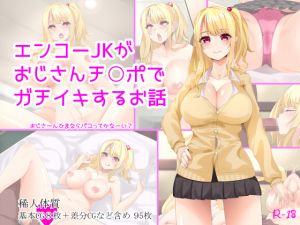 [RE226743] A Prostituting Schoolgirl Is Brought by an Old Man’s C*ck to Real Orgasm