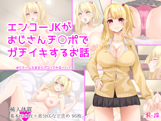 A Prostituting Schoolgirl Is Brought by an Old Man's C*ck to Real Orgasm By marebitotaisitu A Prostituting Schoolgirl Is Brought by an Old Man's C*ck to Real Orgasm By marebitotaisitu