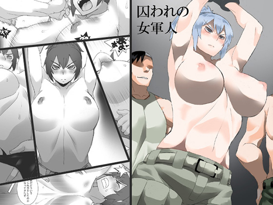 Servicewoman In Captivity By JUNK ISLAND Servicewoman In Captivity By JUNK ISLAND