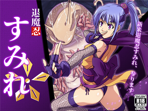 Taimanin Sumire By Kuroshichi Taimanin Sumire By Kuroshichi