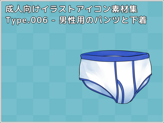 Adult Oriented Thumbnail Materials Type.006 - Men's Underwear By Secret Store Adult Oriented Thumbnail Materials Type.006 - Men's Underwear By Secret Store