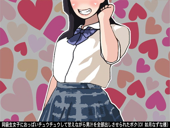 While Sucking Classmate's Boobs My Man's Juice Is Sucked All Out By Ai <3 Voice While Sucking Classmate's Boobs My Man's Juice Is Sucked All Out By Ai <3 Voice