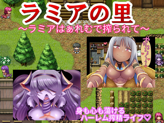 Village of Lamias ~Squeezed in Harem of Serpent Girls~ By askot Village of Lamias ~Squeezed in Harem of Serpent Girls~ By askot