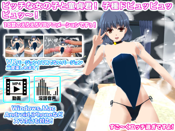 Slutty Girl & Virgin Boy! Sperm Splash PEW PEW PEW~! By Erotan Seijin Slutty Girl & Virgin Boy! Sperm Splash PEW PEW PEW~! By Erotan Seijin
