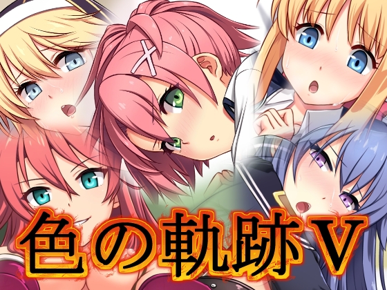 Iro no Kiseki 5 By hachiyou Iro no Kiseki 5 By hachiyou