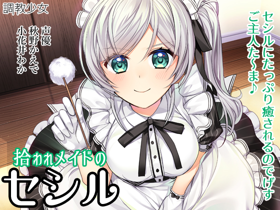 Salvaged Maid Cecil By Discipline Girl Salvaged Maid Cecil By Discipline Girl