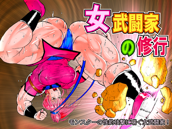 Martial Artist Woman's Training By panimeda Martial Artist Woman's Training By panimeda