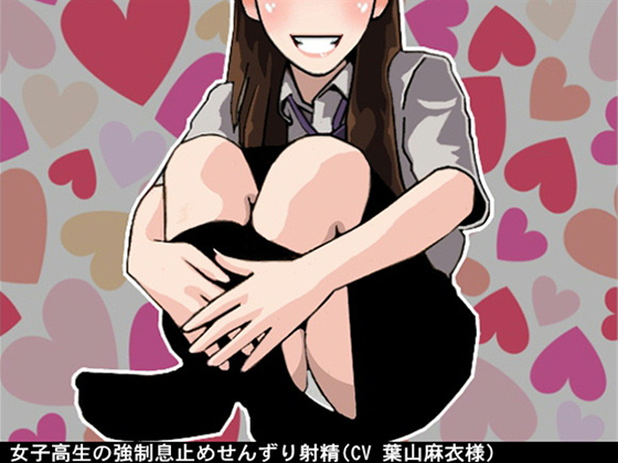 Schoolgirl Forces You to Hold Your Breath While You Fap and Cum By Ai <3 Voice Schoolgirl Forces You to Hold Your Breath While You Fap and Cum By Ai <3 Voice
