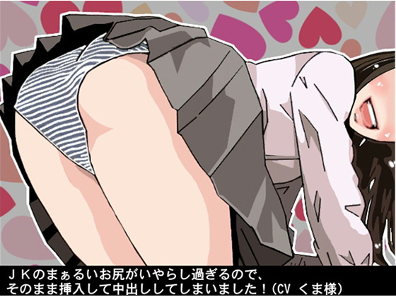JK's round butts were too arousing so I penetrated and creampied! By Ai <3 Voice JK's round butts were too arousing so I penetrated and creampied! By Ai <3 Voice