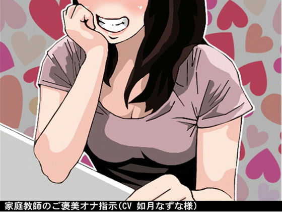 Tutor's Fap Instructions as a Reward (for Slight Masochists) By Ai <3 Voice Tutor's Fap Instructions as a Reward (for Slight Masochists) By Ai <3 Voice