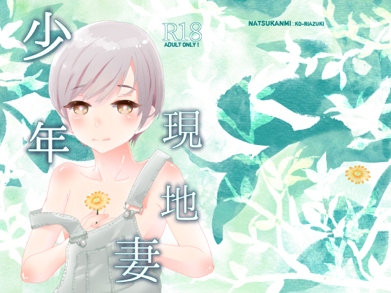 Male Mistress By Natsukanmi Male Mistress By Natsukanmi