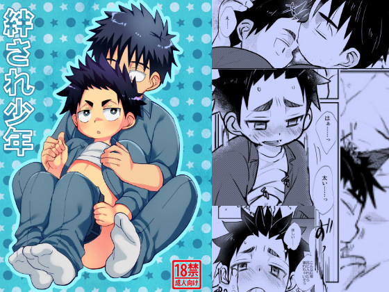 A Moved Boy By Tanakana A Moved Boy By Tanakana