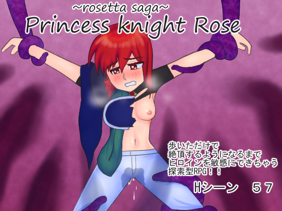 Princess Knight Rose By darumaya Princess Knight Rose By darumaya