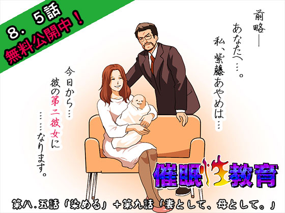 Hypnosex Education #9 & #8.5 By Circle ENZIN Hypnosex Education #9 & #8.5 By Circle ENZIN