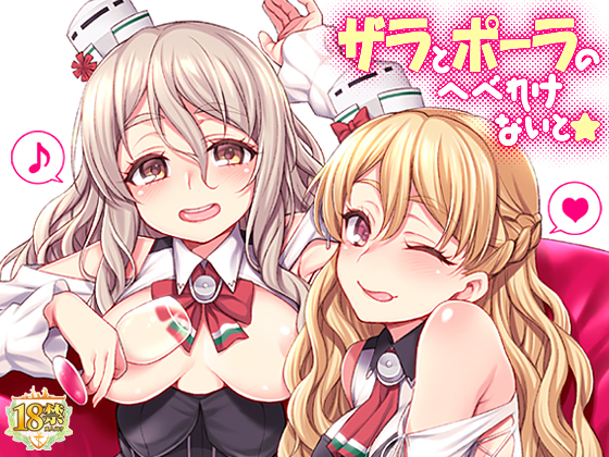 Drunked Night with Zara and Pola By uousaohkoku Drunked Night with Zara and Pola By uousaohkoku