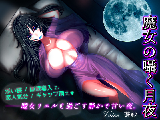 Witch's Whispers Under The Moon By Tonkotsu Wave Witch's Whispers Under The Moon By Tonkotsu Wave
