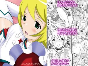 [RE227969] Els’ Milk Pudding