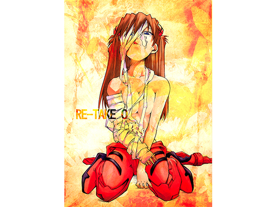 RE-TAKE 0 By STUDIO KIMIGABUCHI RE-TAKE 0 By STUDIO KIMIGABUCHI