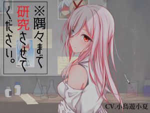 [RE228225] * I would like to look into every corner of your body, for research purposes only. OK?