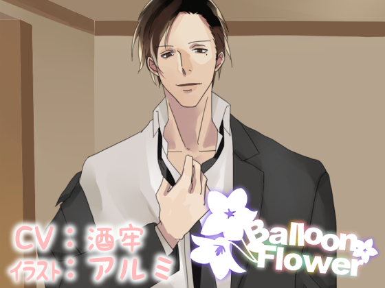 Balloon Flower By IMOVEL Balloon Flower By IMOVEL