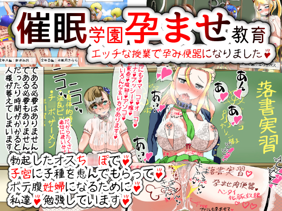 Hypno Academy's Impregnation Education - Became Pregdump In H Classes By tanedukeitinengo Hypno Academy's Impregnation Education - Became Pregdump In H Classes By tanedukeitinengo