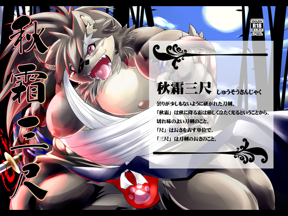 Shuusou Sanjaku By Tomoya Shuusou Sanjaku By Tomoya