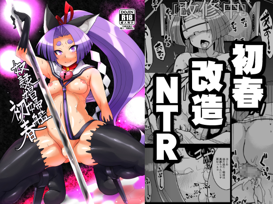 Slave Prostitute Ship Hatsuharu By kuzunoha Slave Prostitute Ship Hatsuharu By kuzunoha