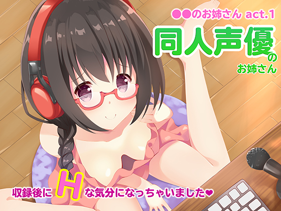 Lady of XXX - Doujin Voice Actress By Delusionary Jizo Lady of XXX - Doujin Voice Actress By Delusionary Jizo