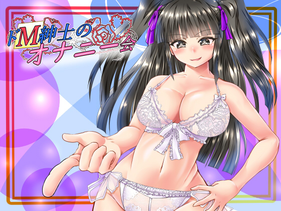 Masochist Gentleman's Masturbation Session By kimirinko. Masochist Gentleman's Masturbation Session By kimirinko.