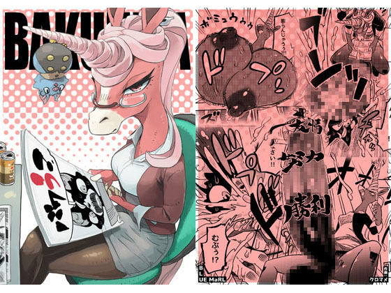BAKUUMA By BLUE MaRL BAKUUMA By BLUE MaRL