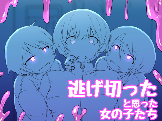 Girls Who Thought They Had Escaped By TOHA Spiral Girls Who Thought They Had Escaped By TOHA Spiral