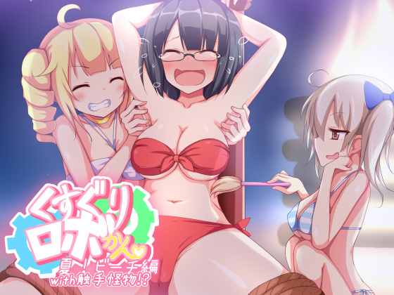 Tickling Machine R*pe - Beaches and a Tentacled Creature By Parity Nyuu Tickling Machine R*pe - Beaches and a Tentacled Creature By Parity Nyuu