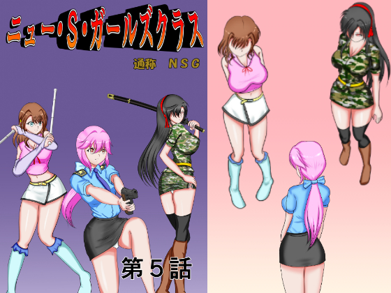 New S Girls Class ~ Second By MZ Fist New S Girls Class ~ Second By MZ Fist