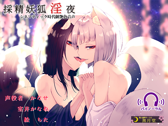 The Lewd Night of Cum-sucking Vixens By kurotukido The Lewd Night of Cum-sucking Vixens By kurotukido