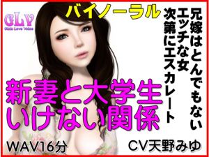 [RE228956] Newlywed Wife and University Student – Immoral Relationship