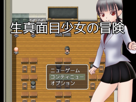 The Adventure of a Serious Girl By yake-ishi ni mizukake-ron The Adventure of a Serious Girl By yake-ishi ni mizukake-ron