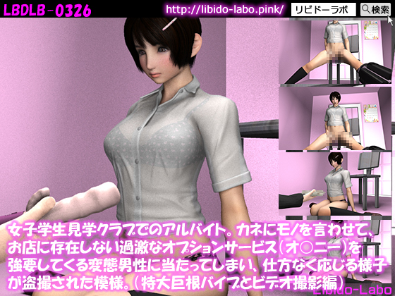 By Libido-Labo By Libido-Labo