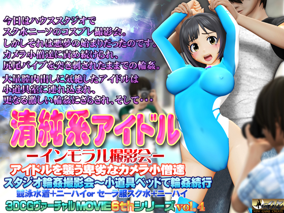 Pure Idol - Immoral Shooting Session By @OZ Pure Idol - Immoral Shooting Session By @OZ