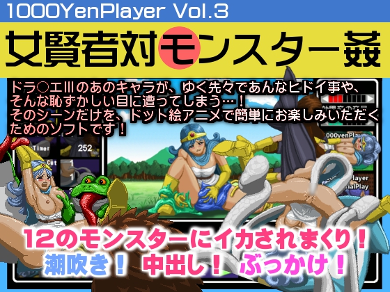Female Sage VS Monster R*pe By 1000yenPlayer Female Sage VS Monster R*pe By 1000yenPlayer