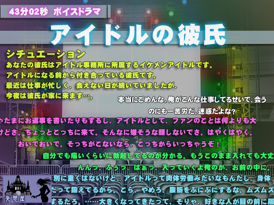 Idol Boyfriend By Mousouya Idol Boyfriend By Mousouya
