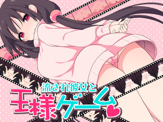 King's Game with Pushover Girl By MishiroSabi King's Game with Pushover Girl By MishiroSabi