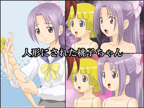 Momoko-chan made into a doll By shinenkan Momoko-chan made into a doll By shinenkan