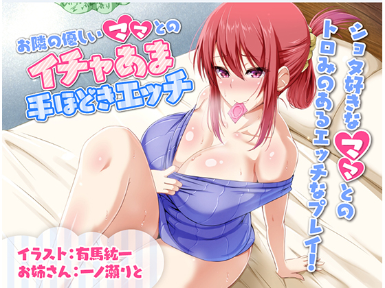 Flirty-Sweety H Exercises with Kindhearted Milf Next Door By yamanashi japan Flirty-Sweety H Exercises with Kindhearted Milf Next Door By yamanashi japan