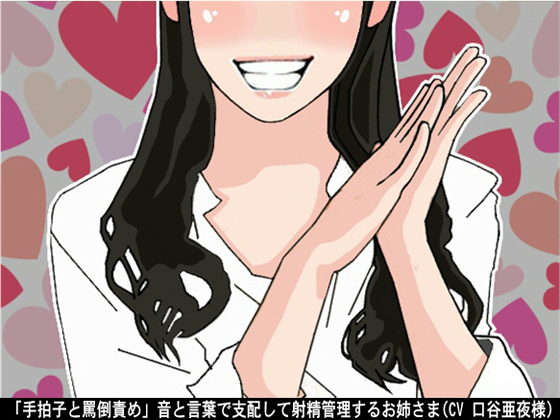"Clapping and Verbal Abuse" A Lady's Ejaculation Management Using Sounds and Words By Ai <3 Voice "Clapping and Verbal Abuse" A Lady's Ejaculation Management Using Sounds and Words By Ai <3 Voice