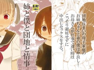 [RE229333] Apartment SEX